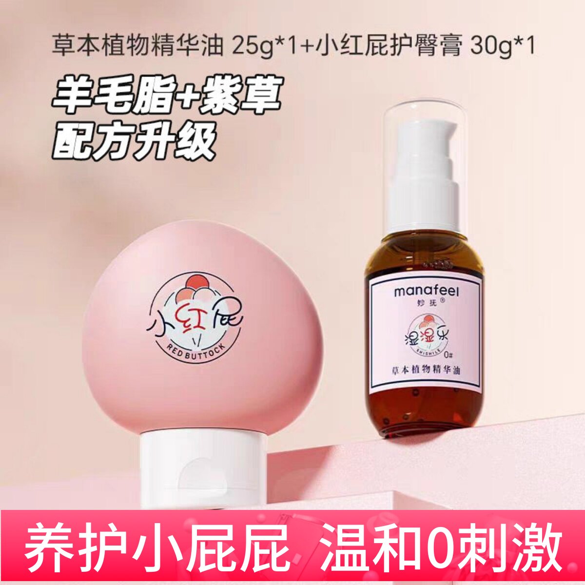 舒缓隔离多效护臀霜新生婴儿专用