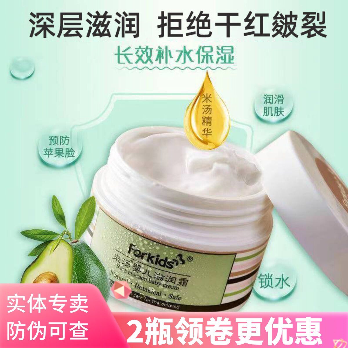 好可爱婴儿米汤滋润霜宝宝四季补水保湿润肤乳儿童面霜秋冬擦脸油