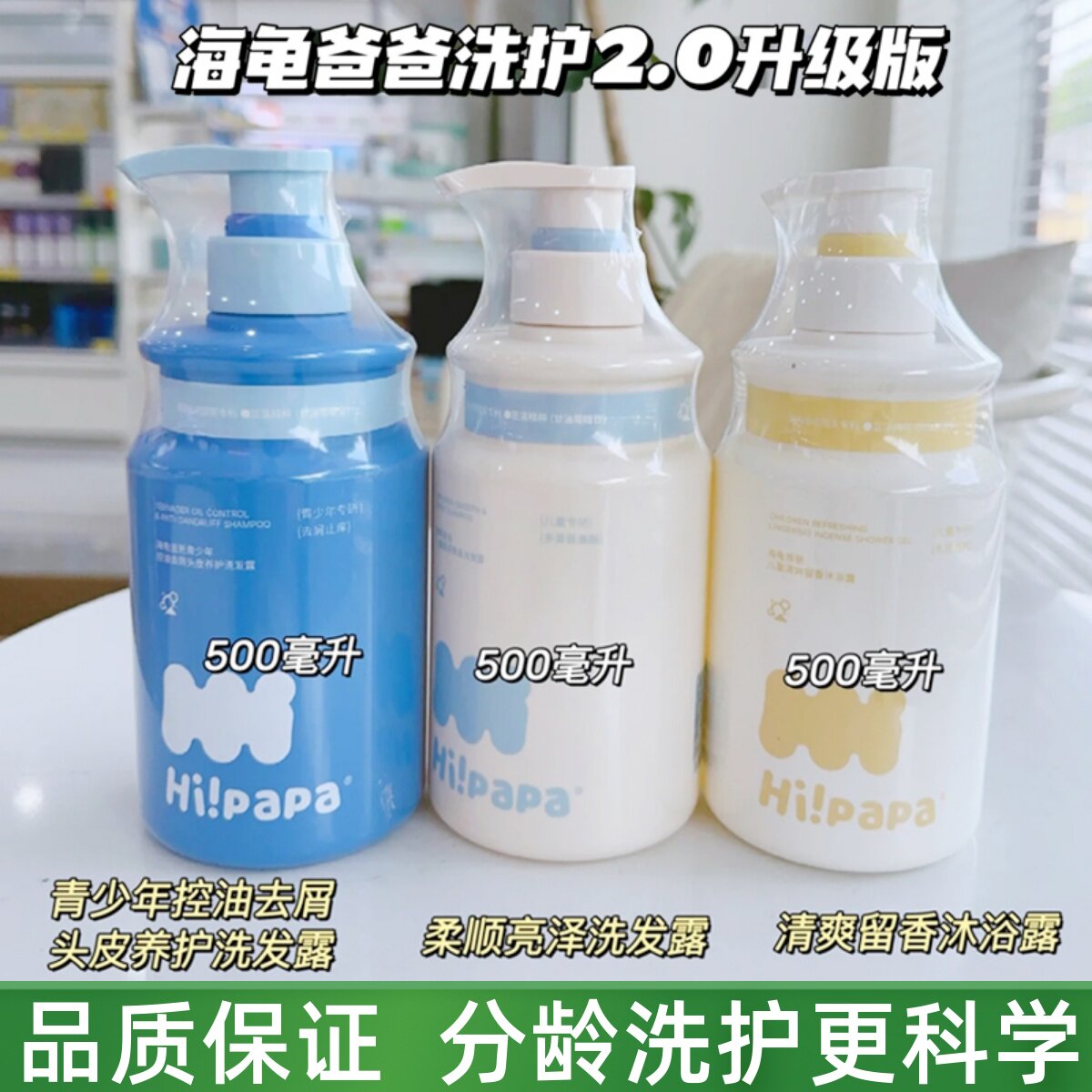 海龟爸爸青少年洗发水控油去屑男孩女孩专用儿童沐浴露柔顺洗发露