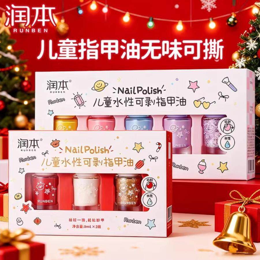 润本儿童水性可剥指甲油无味安全护手套装礼盒女孩女童专用美甲油