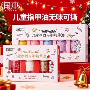 润本儿童水性可剥指甲油无味安全护手套装礼盒女孩女童专用美甲油