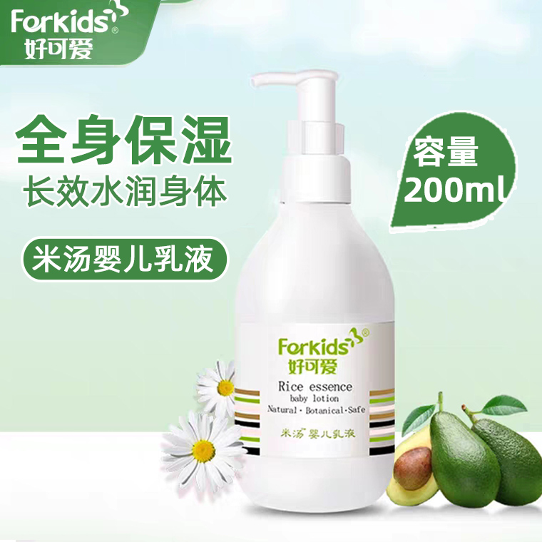 儿童润肤乳和身体乳一样吗（儿童润肤乳和成人的有什么区别）