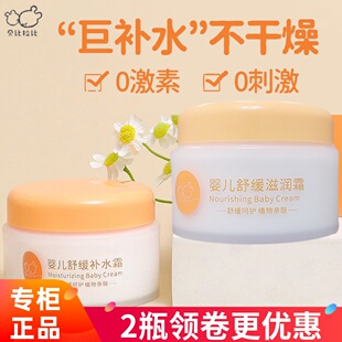 贝比拉比婴儿舒缓补水霜儿童面霜秋冬季宝宝滋润霜擦脸保湿润肤乳