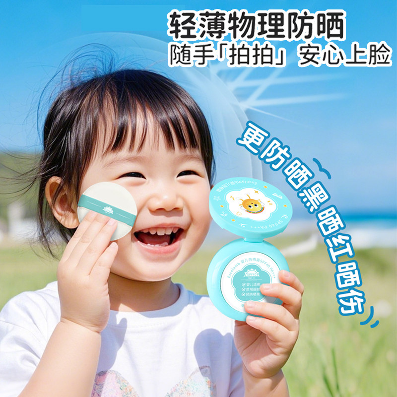 天才小太阳儿童防晒气垫霜小女孩防紫外线宝宝专用物理防晒乳喷雾