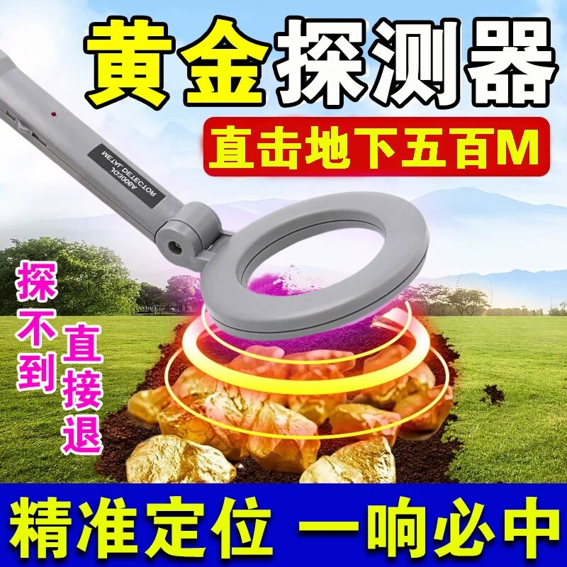 金属探测器德国进口地下考古寻宝金银铜高精度手持式探寻黄金仪器