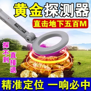 金属探测器德国进口地下考古寻宝金银铜高精度手持式探寻黄金仪器