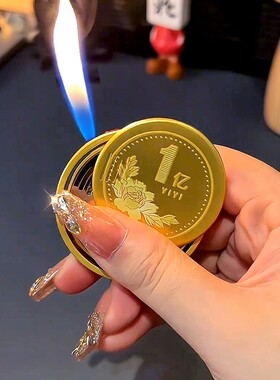 网红爆款转大钱一分钱硬币打火机充气旋转解压高颜值送男友点烟器