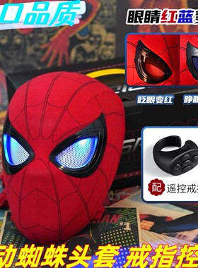 手动电动蜘蛛侠头套眼睛可动发光多灯光cos超凡面具成人儿童头套