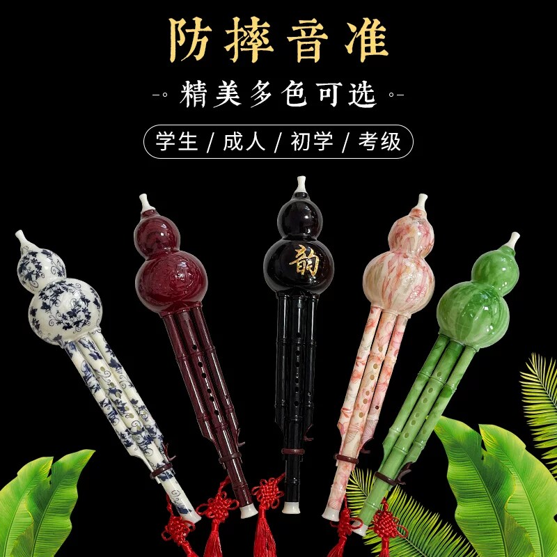葫芦丝乐器c调降b调儿童初学者入门成人中小学生零基础自学胡芦丝