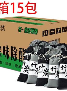 除湿袋竹炭包干燥剂吸潮饰品衣柜清过滤急活性炭竹碳包除臭防神器