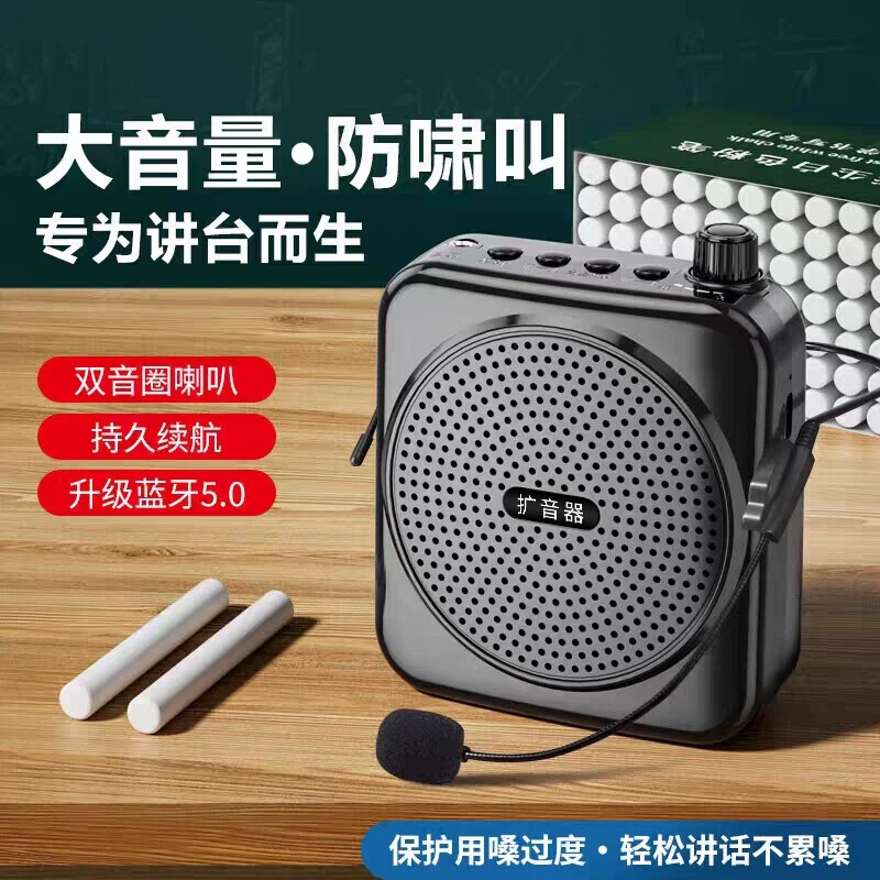 小蜜蜂扩音器教师用麦克风教学上课小型多功能耳麦户外叫卖喇叭