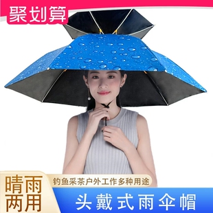 钓鱼伞帽头戴伞折叠头户外晒遮阳大号双层帽子雨伞便携防雨双手