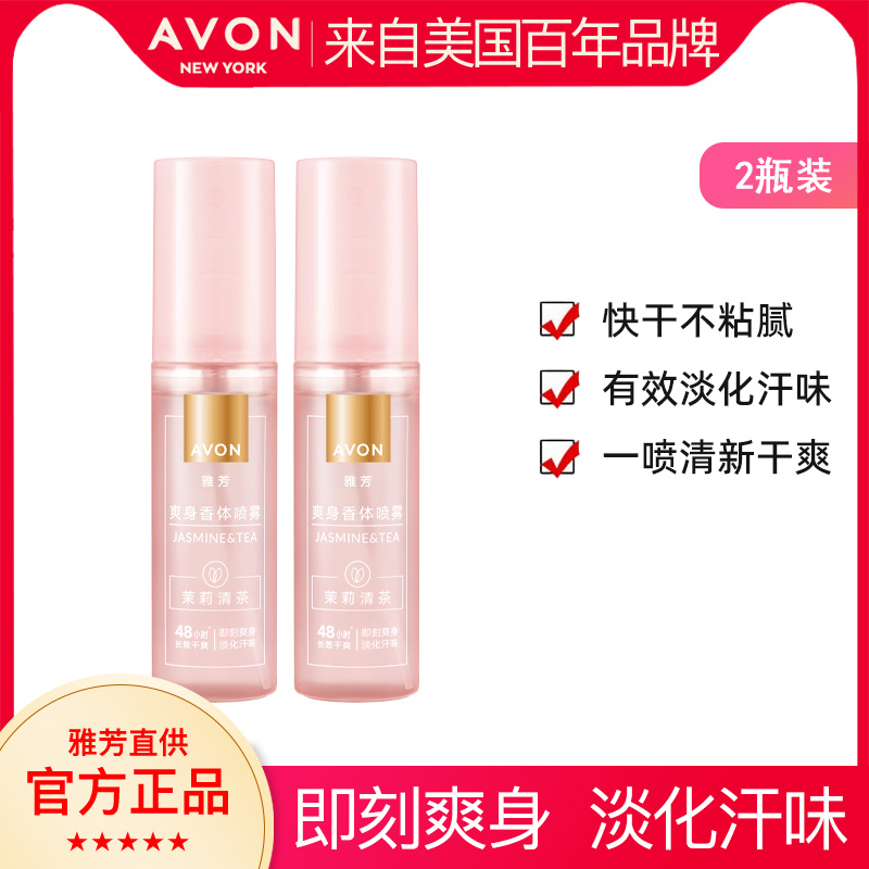 50ml  Avon/ŷˬ50ml*2ˬ㱣ʪٷƷ35.91Ԫ