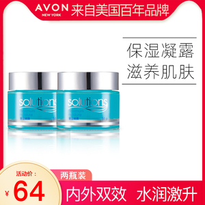 雅芳保湿凝露50g*2 面霜睡眠面膜瓶轻薄好吸收补水滋养润肤@@