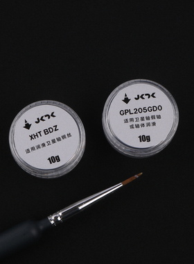 GPL205GD0 XHT-BDZ 轴体卫星轴润滑脂润滑油大键调教机械键盘润滑