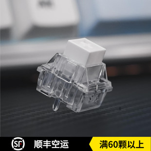 RGB透亮磁轴键盘轴体开关 RT精度0.005 江湾悟空磁轴 封底高性能