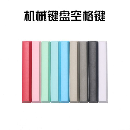 OEM PBT空格键帽6.25 6.5x白黑红灰蓝色filco 海盗船机械键盘空格