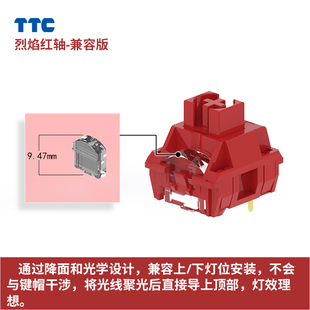 线性45gf触底53gf TTC烈焰红轴 导光柱3脚机械键盘客制化轴体开关