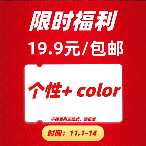八一福利 个性键帽color 个性 轴体盲盒 金属个性 螺丝卫星轴
