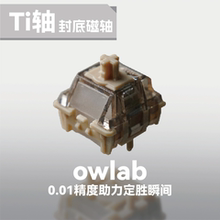OWlab磁轴 Ti轴 适配wooting60he 80he 小蜜蜂made68磁轴键盘