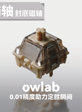OWlab磁轴 Ti轴 适配wooting60he 80he 小蜜蜂made68磁轴键盘