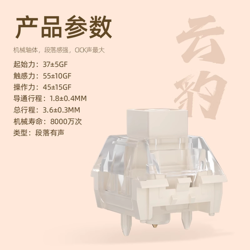 kailh凯华BOX云豹轴清脆客制化类青有声段落机械键盘热插拔开关