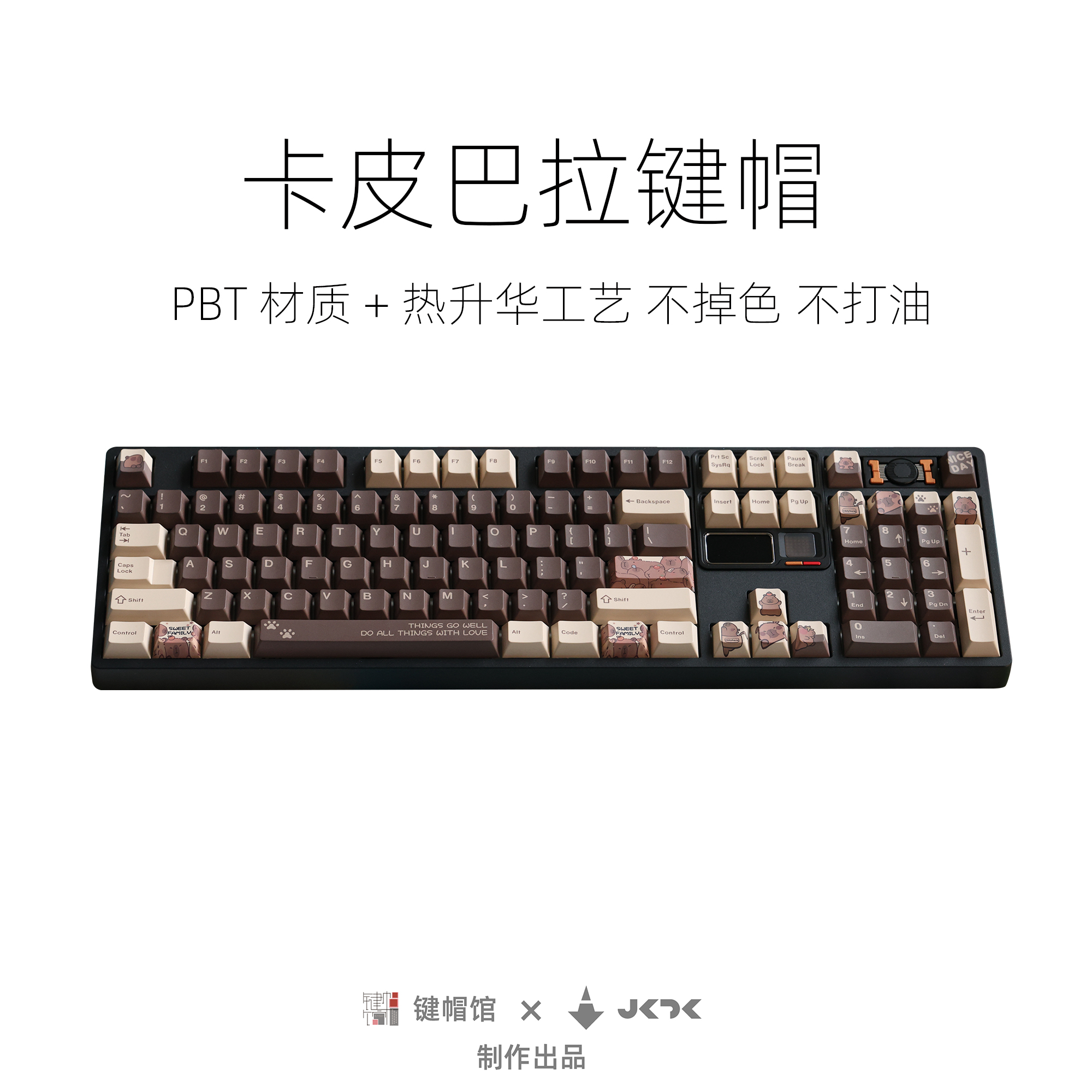 JKDK卡皮巴拉PBT五面热升华客制化原厂高度68 75 84 87 980键帽