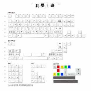 JKDKeys我爱上班个性 PBT热升华原厂高度客制化机械键盘键帽 白黑
