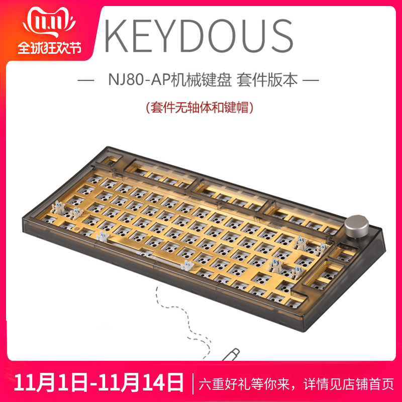 KeydousNJ80蓝牙三模MAC75套件