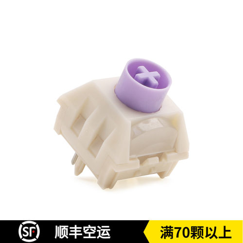 凯华Kailh BOX香芋冰淇淋pro轴 ice cream快银 全pom快触发游戏