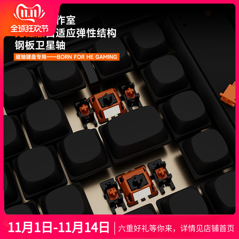 构思者Focus无磁电竞钢板卫星轴自适应免调6.25U弹性结构机械键盘