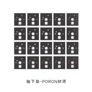键帽馆 机械键盘轴下垫单轴类poron eva pe材质轴下垫热插拔版