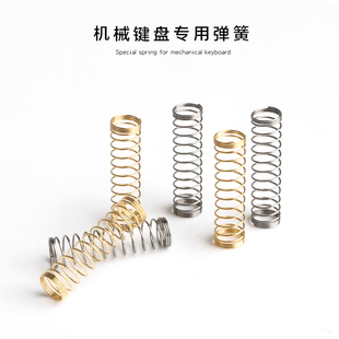 机械键盘轴弹簧 客制化 改装轴体 35G/45G/60G/62G/67G/80G/150G