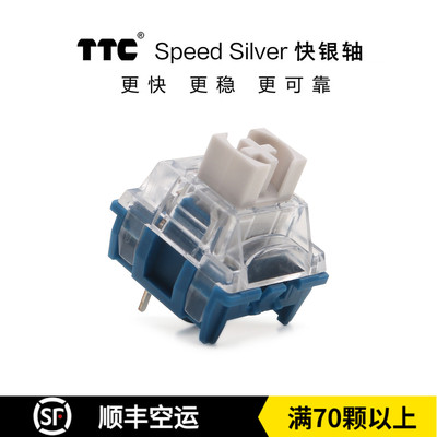 TTC快银V2电竞机械键盘轴体