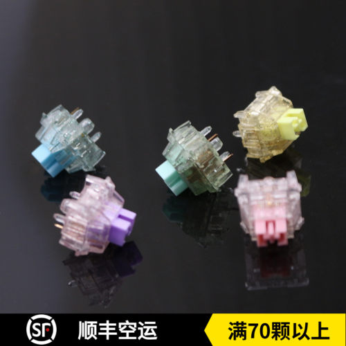 keyfirst闪轴客制化粉轴体