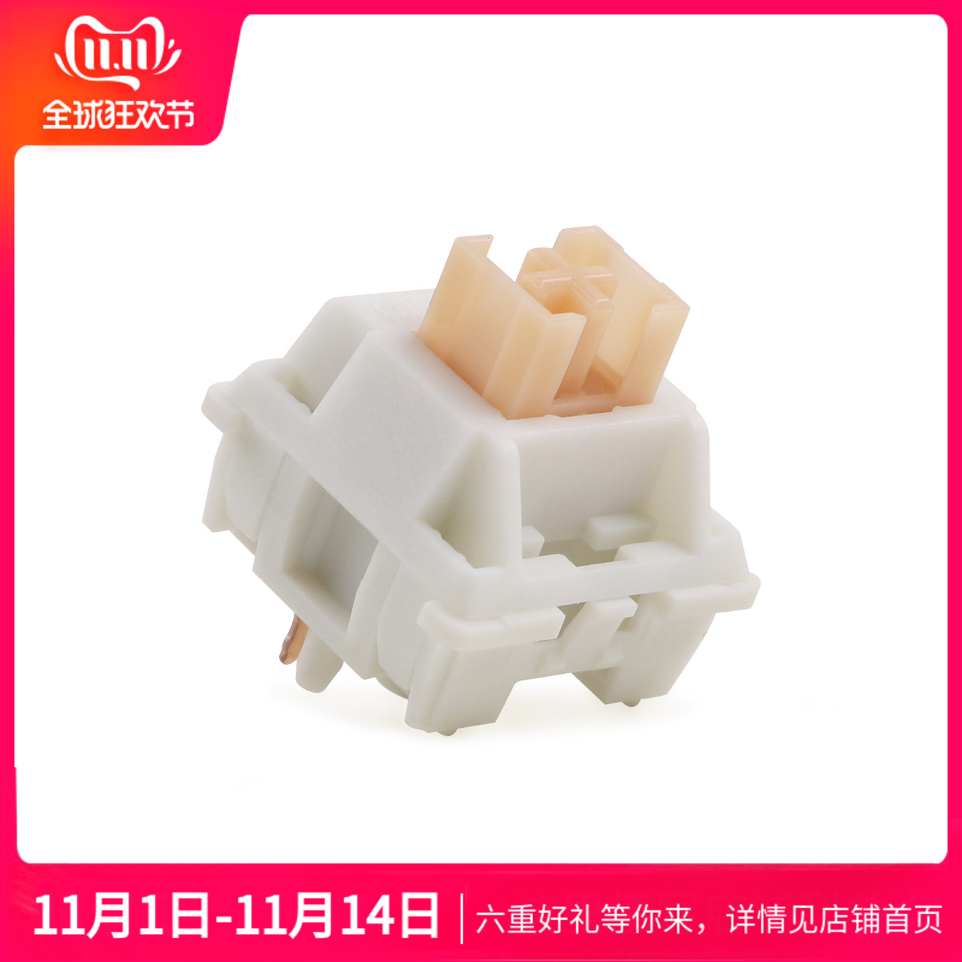 高特outemu 奶油黄轴PRO 五脚DIY机械键盘热插拔静音段落轴体开关