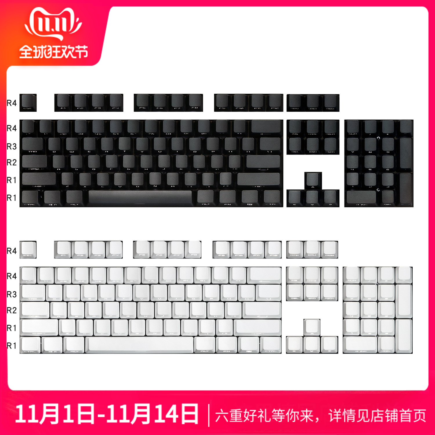 黑白色PBT侧刻透光OEM 68 980 75 87客制化机械键盘cherry8.0键帽