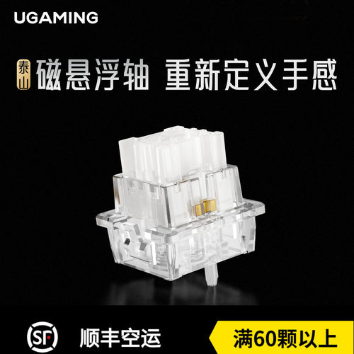 游众UGAMING 磁悬浮轴快触发稳定省力高性能电竞游戏磁轴手感键盘