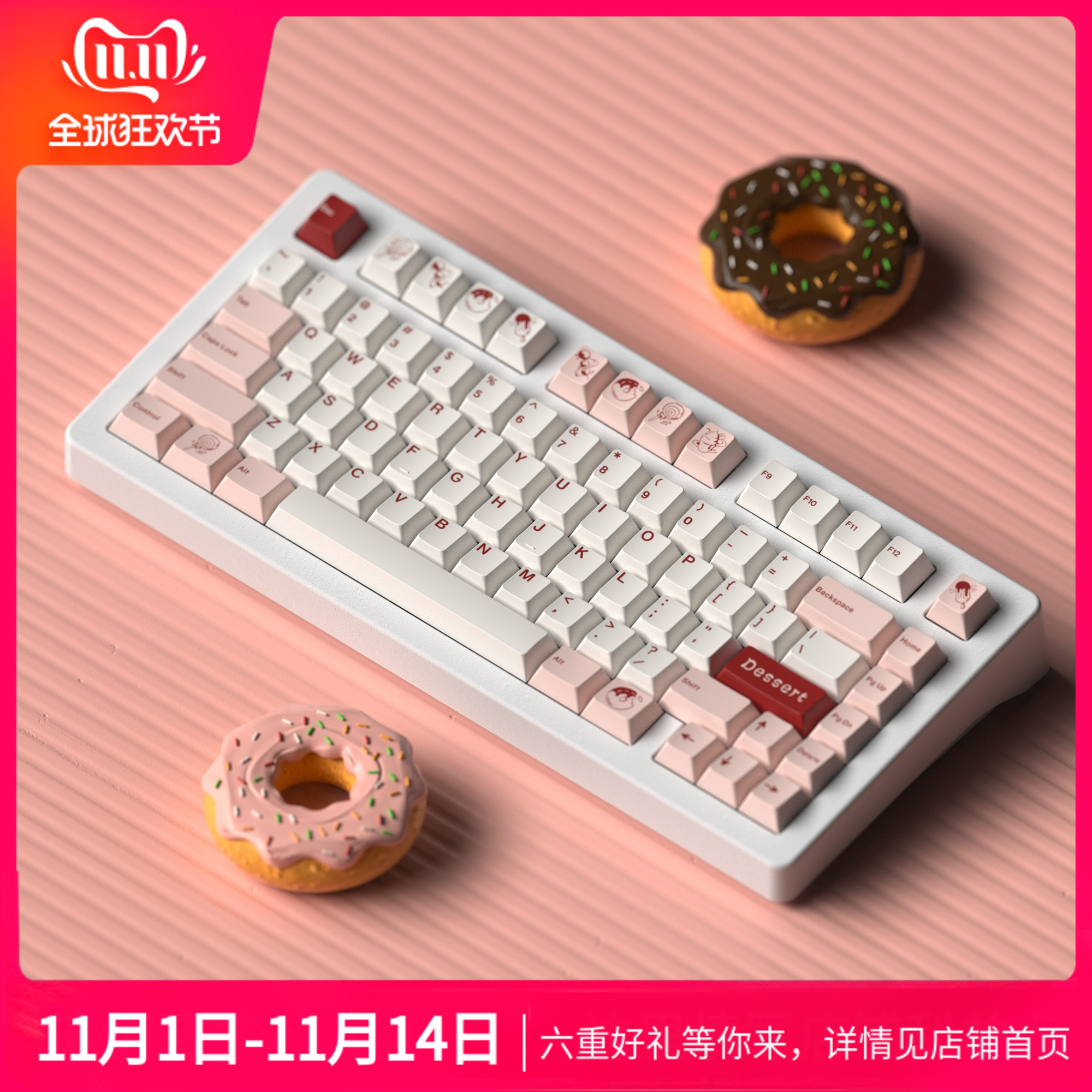 键帽甜点dessert原厂高度热升华