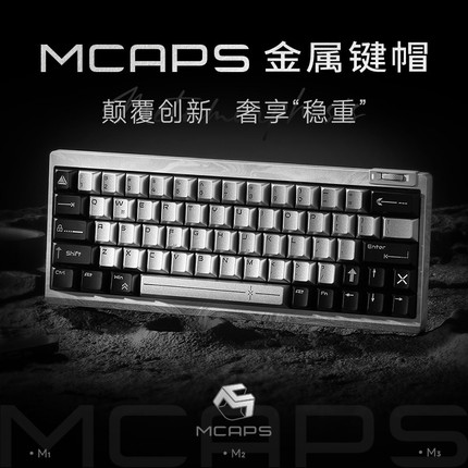MELETRIX MCAPS 无缺金属键帽 61配列64增补客制化机械磁轴键盘