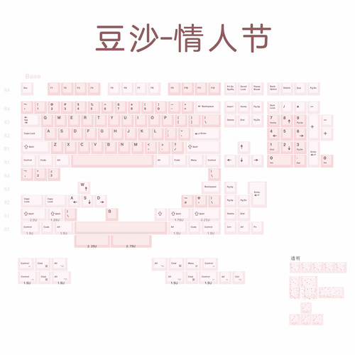 JKDK豆沙情人节PBT热升华客制化原厂高度68 75 84 87 980送礼键帽