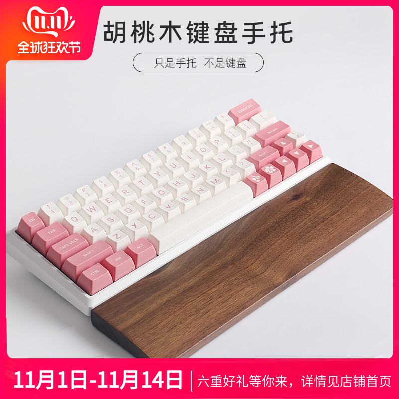 机械键盘胡桃木木手托护腕手腕垫托手鼠标腕托61 87 104实木掌托
