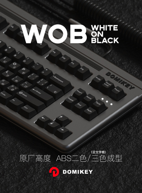键帽馆Domikey WOB abs黑二 三色日文客制化原厂高度机械键盘键帽