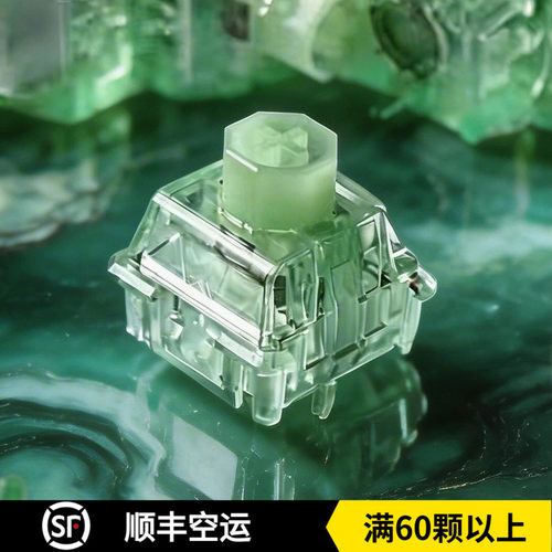 WuqueStudio无缺八宝绿玛瑙磁轴RGB磁轴键盘客制化闷轴体开关