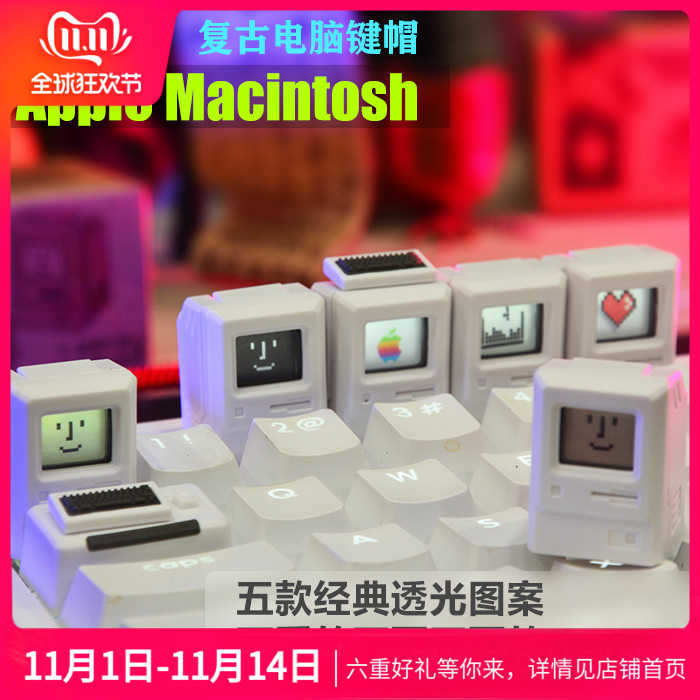 键帽馆 mac麦金塔造型复古个性透光键帽送礼80年代 机械键盘适用