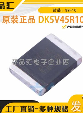 原装正品 DK5V45R10M SM-10  DK(东科半导体) 同步整流控制器