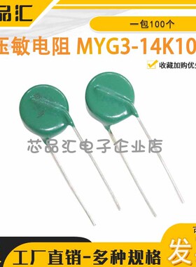 压敏电阻_MYG3-14K1000_K_西无三_环保