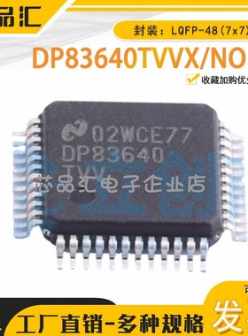 原装正品 DP83640TVVX/NOPB TI(德州仪器) 以太网收发器