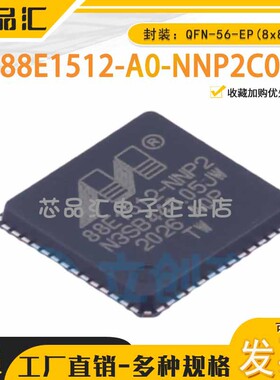 原装正品 88E1512-A0-NNP2C000 QFN-56-EP(8x8) 千兆以太网收发器