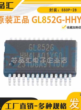 原装正品 GL852G-HHY60 SSOP-28 USB转换芯片 GENESYS(创惟)